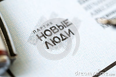 New people party logo on the billutene is a close-up. Elections to the State Duma of the Russian Federation. Editorial Stock Photo