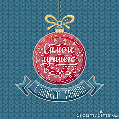 New Year card. Phrase in Russian language. Vector Illustration