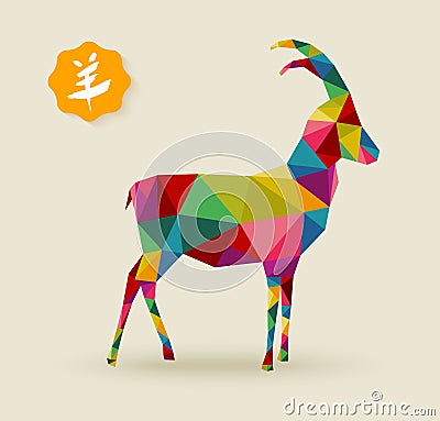 New Year of the Goat 2015 colorful triangle shapes Vector Illustration