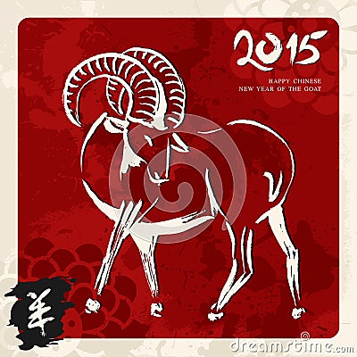 New Year of the Goat 2015 greeting card Vector Illustration