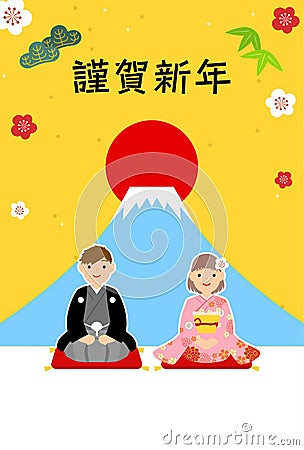 New Year's card for 2024, boy and girl in kimonos greeting the New Year, background of Mt Stock Photo