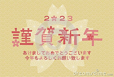 2023 New Year's card. Cherry Blossom and Japanese traditional pattern. Vector illustration. Vector Illustration