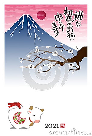 New Yea`s card with cow figure, Mt. Fuji and white plum Vector Illustration