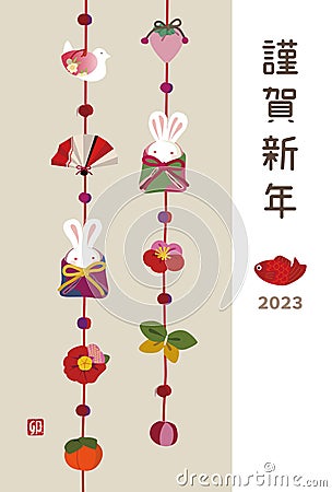 New Year`s card illustration of cute hanging dolls for the year of the rabbit, the year 2023 Vector Illustration