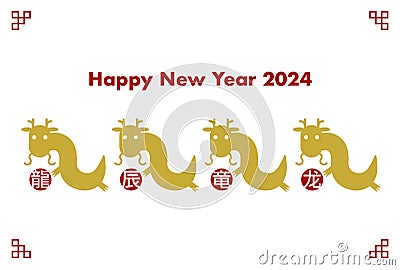 2024 New Year's card illustration. Year of the Dragon. Four dragons and four Chinese characters. Vector Illustration