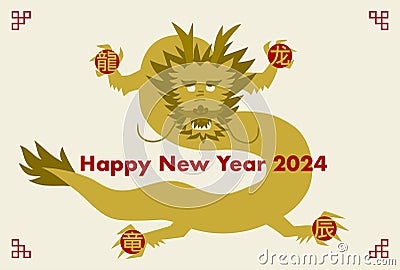 2024 New Year's card illustration. A dragon holding four dragon Chinese characters. All four Chinese characters mean dragon Vector Illustration