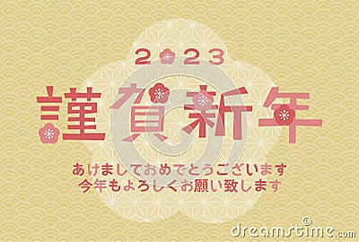 2023 New Year's card. Plum blossom and Japanese traditional pattern. Vector illustration. Vector Illustration