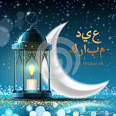 Crescent, lantern for ramadan holiday background Vector Illustration