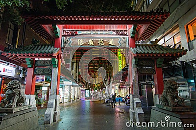 Night photography of Chinatown gateway, It is located in Haymarket in the southern part of the Sydney central business district. Editorial Stock Photo