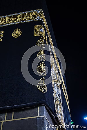 Night view from Kaaba. A close up view of Kaaba in Mecca Saudi Arabia Stock Photo