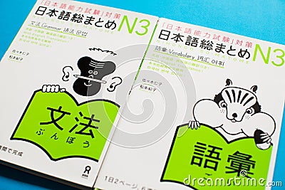 Nihongo Sou Matome are Japanese language books series that provides all the knowledge required to pass the JLPT exams Editorial Stock Photo