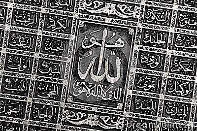 Ninetynine name of Allah calligraphic character silver relief writing Stock Photo