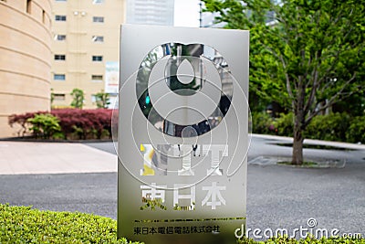 Nippon Telegraph and Telephone - NTT logo, it is a Japanese telecommunications company headquartered in Tokyo, Japan. Editorial Stock Photo