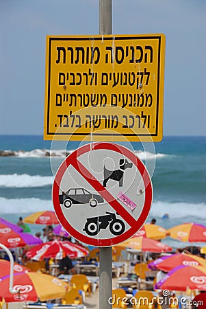 No dogs on the beach Stock Photo