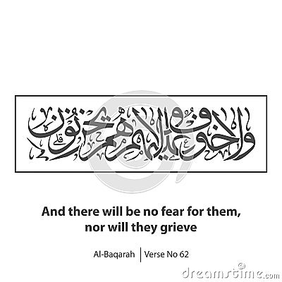 And there will be no fear for them, nor will they grieve, Verse No 57 from Al-Baqarah Vector Illustration