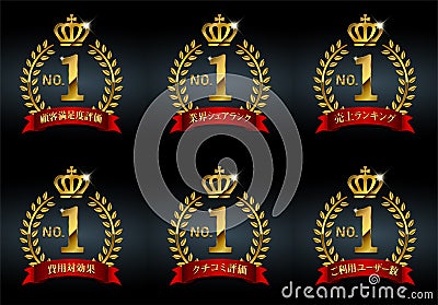 No.1 medal icon illustration set | Various evaluation contents Japanese Vector Illustration