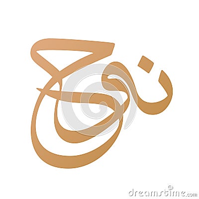 Noah Name Arabic Calligraphy logo. Translation: `Noah` Vector Illustration