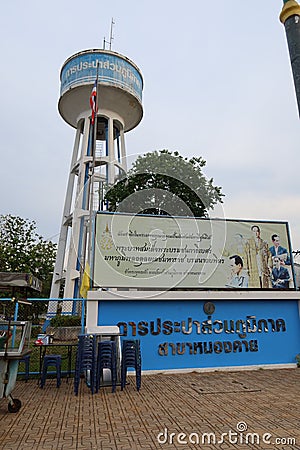 Nong Khai Thailand City Hall Government Office Building Nong Khai city center Editorial Stock Photo