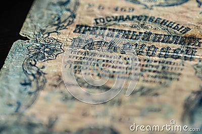 Obsolete banknotes in five Russian rubles 1909 Stock Photo