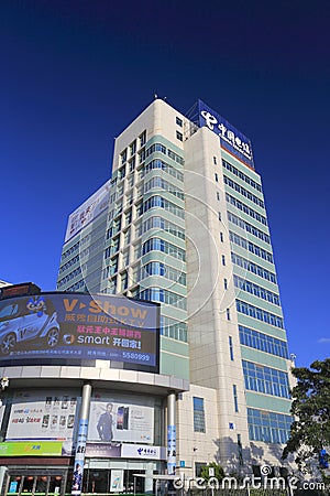 Office of china telecom Editorial Stock Photo