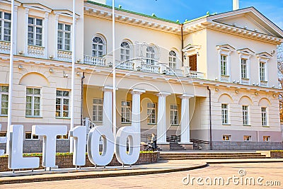 Office of the President of the Republic of Lithuania.Vilnus. Editorial Stock Photo