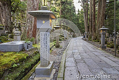 Okunoin Cemetery, one of Japan s most sacred sites, Koyasan, Japan. Editorial Stock Photo
