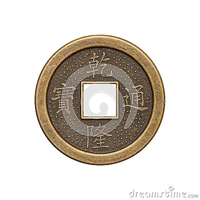 Old Chinese coin Stock Photo
