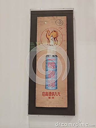 Old Hong Kong Advertisement Retro Camel Poster Vacuum Flask Graphic Design Illustration Sktech Drawing Rendering Ad Editorial Stock Photo