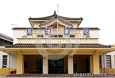 The Old Kaohsiung Train Station Building Editorial Stock Photo