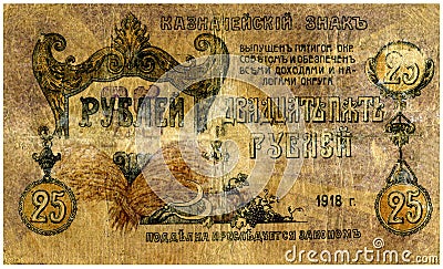 Old russian banknote, 25 rubles Stock Photo