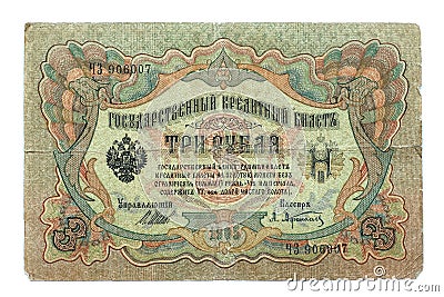 Old Russian banknotes Stock Photo