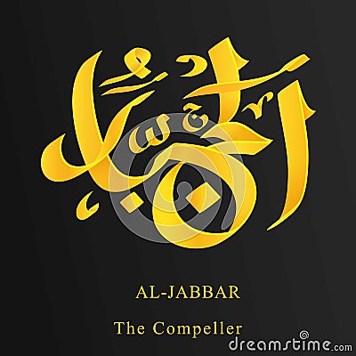 One of from 99 Names Allah. Arabic Asmaul husna, al-jabbar or the compeller Vector Illustration