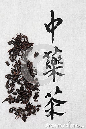 Oolong Tea Stock Photo