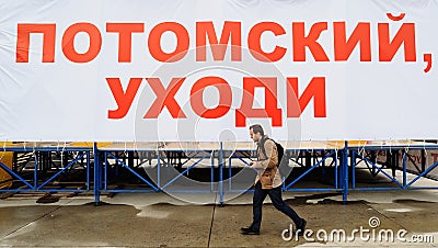 Orel, Russia, June 15, 2017: Russia protests. Meeting against lo Editorial Stock Photo