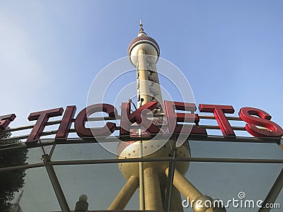 Oriental Pearl Tower with Tickets Sign Editorial Stock Photo
