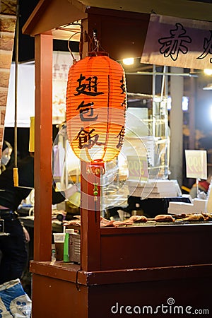 Ornamentation of Chinese New Year Stock Photo