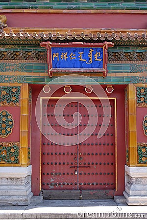 Ornate painted door on a building in the Forbidden City in Beijing Editorial Stock Photo