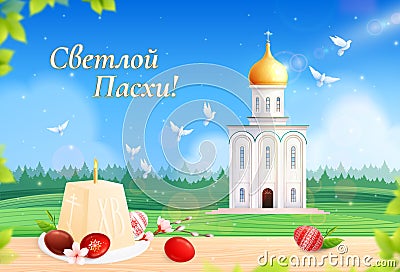 Orthodox Easter Landscape Card Cartoon Illustration