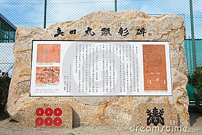 Monument of Sanada Maru in Tennoji, Osaka, Japan. Ancient battle field of the 1614 Winter Campaign of Editorial Stock Photo