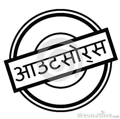 Outsource stamp in hindi Vector Illustration