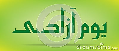 Pakistan Day Independence day Youm e azadi youm e Pakistan Urdu and Arabic Calligraphy elements design Vector Illustration