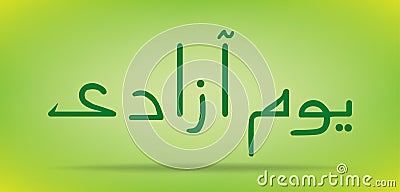 Pakistan Day Independence day Youm e azadi youm e Pakistan Urdu and Arabic Calligraphy elements design Vector Illustration