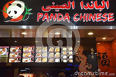 Panda Chinese restaurant at Deira City Centre Shopping Mall in Dubai, UAE Editorial Stock Photo