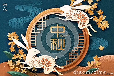 Paper art Mid Autumn Festival Vector Illustration