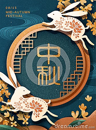 Paper art Mid Autumn Festival Vector Illustration