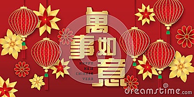 Chinese New Year traditional red greeting card. Vector Illustration