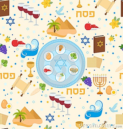 Passover seamless pattern. Pesach endless background, texture. Jewish holiday backdrop. Vector illustration. Vector Illustration