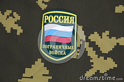 Russian Army patches. Boader Guard units Editorial Stock Photo