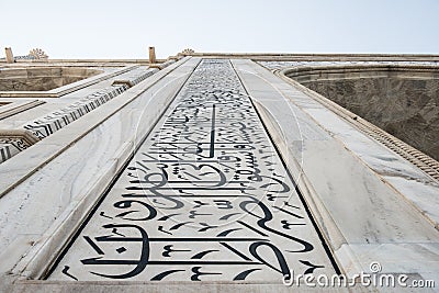 Persian Caligraphy on Walls Stock Photo