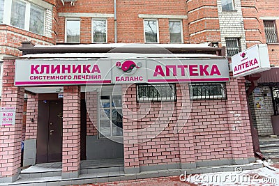 Pharmacy Balance and Balance Clinic. Nizhny Novgorod. Editorial Stock Photo